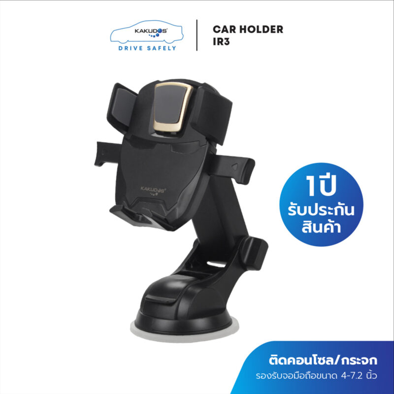 ที่ยึดมือถือในรถยนต์ Car Holder รุ่น IR3